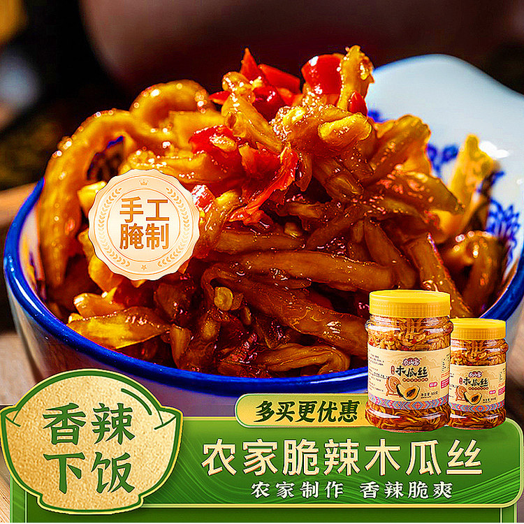 农山客木瓜丝广西特产200g小罐装开胃下饭菜咸菜香辣菜拌饭拌面粥,水产肉类/新鲜蔬果/熟食,腌制/榨菜/泡菜,淘宝优惠券,粉丝福利购,淘宝优惠卷