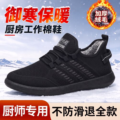 老北京男冬季加绒软底舒适棉鞋