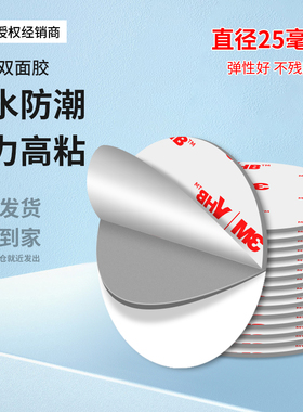 3mRP45强力无痕双面胶耐高温高粘度不留痕免打孔家居装饰用品汽车手机支架路由器固定专用易手撕海绵泡棉贴片