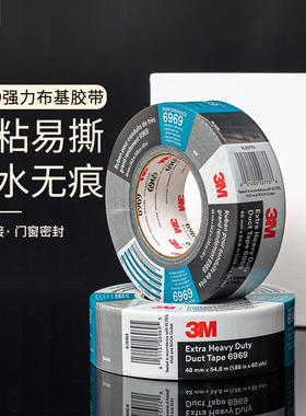 3M布基胶带6969银灰色强力高粘度耐高温防水耐磨可撕不留痕管道密封补漏地面标记婚庆地毯粘接无残胶固定胶带