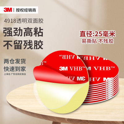 3m4918纳米双面胶强力承重耐高温