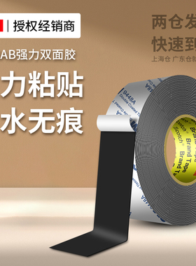3M9448AB强力双面胶超薄黑色高粘度汽车专用无痕耐高温手机维修屏幕电子元件面板专用粘胶不留痕固定双面胶带