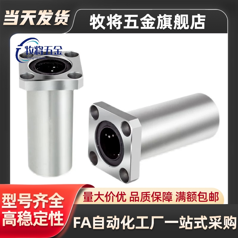 法兰直线轴承C-LHFC LHFCW4 5 6 8 10 12 16 20 25 30 35 40 LHFS