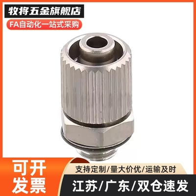 小型管接头 SRTN4N SRTN6N外螺纹直接头 J-XYA21-D2.5/4-M5/1接头