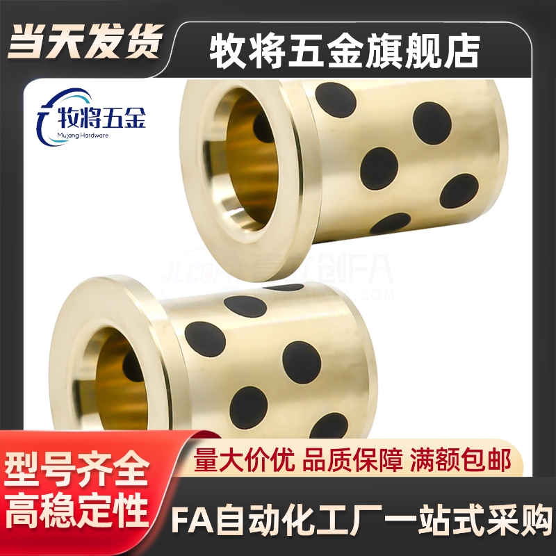 MI思米MPGZ40/50-25/30/35/40/45/50/60止推型无油衬套