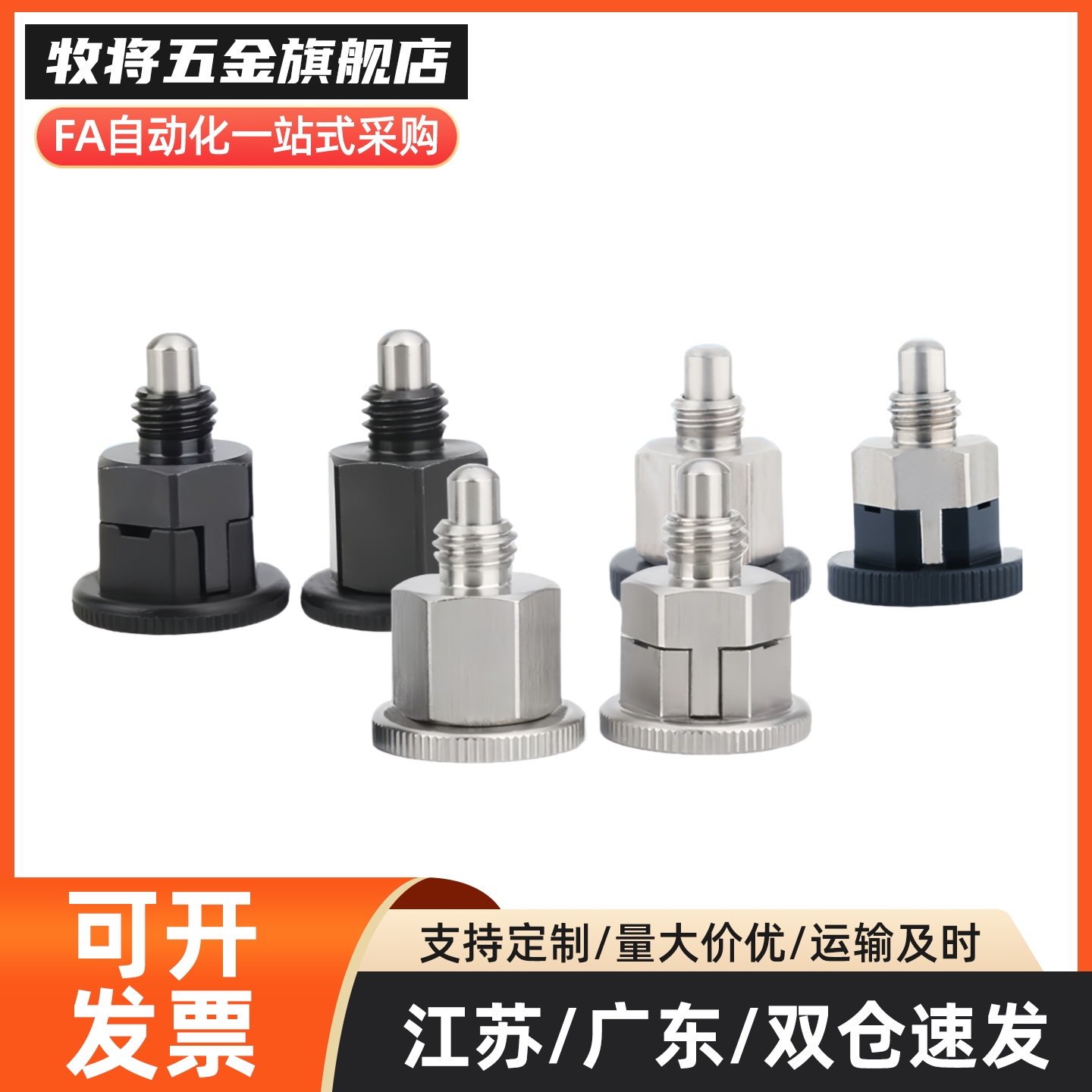 旋钮型分度销 PMXYSm10 PMXYSM8 PMXYSB10 PMXYSB8