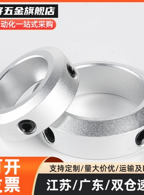 30固定环SCSAH12/SCNPAH15 SSCDJ16 PSCDJ20-SSCSPDJ8-25SCSPDJ10