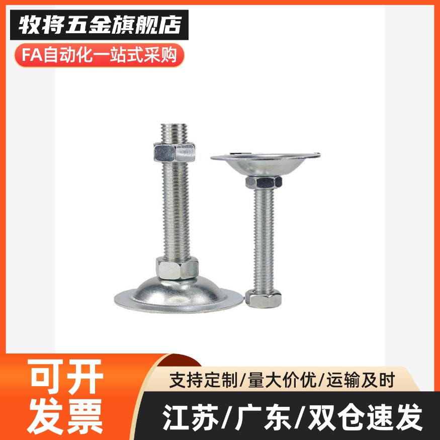 替代怡合达中载型脚杯WAC22-D40/D50/D60/D80喇叭固定调节型脚杯