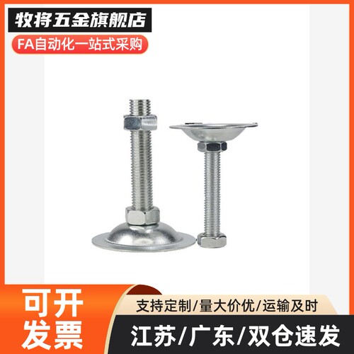替代怡合达中载型脚杯WAC22-D40/D50/D60/D80喇叭固定调节型脚杯