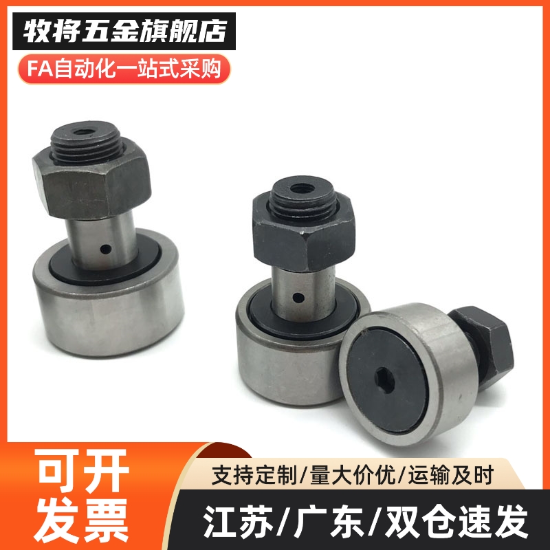 尺寸凸轮轴承随动器 CFFGH12-30 12-32 16-35 18-40 20-52