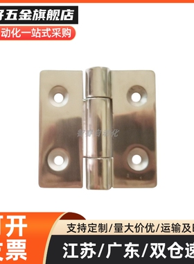 HFG03/HFR56/HFR52-50/65/75/100不锈钢碟形铰炼/重物用工业合页