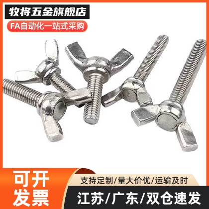 TBC02-M3 M4 M5-L6 L8 L10 L12 L15 L20 L25 L30 L35蝶型螺丝