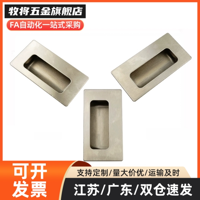 XAD53/54/52/XAD51-A100-N工业隐藏式把手金属扣手不锈钢暗式拉手