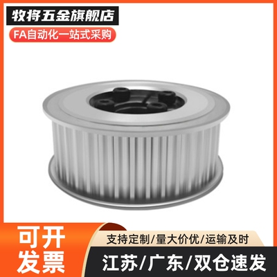 C-HTPA26S5M100-B-N14经济型 同步带轮 32 HTPA30S5M100-A-N14