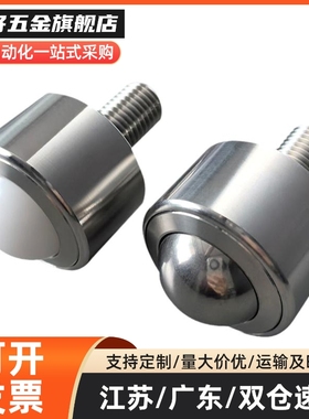 重型钢制万向球螺杆式QFB11-8 12 15 22 25 30 38QFB12-8牛眼滚轮