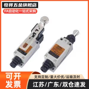 替01/02/03/04/05ZIY06-A ZIY06-B-C ZIY06-D行程开关