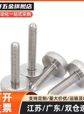 压纹旋钮 台阶把手21/22/26/27HAW86/87-M3/4/5/6/8-L10/15/20/30