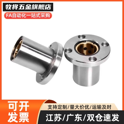 圆形法兰加长外钢内铜OGB01/02-d8 10 12 13 16 20 25  30 35 40