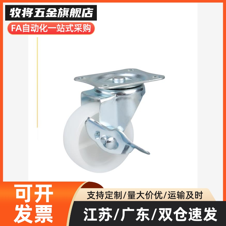 工业脚轮CSMNU/SU50/65/75A/B/100A/BR/U/N拧入不锈钢型