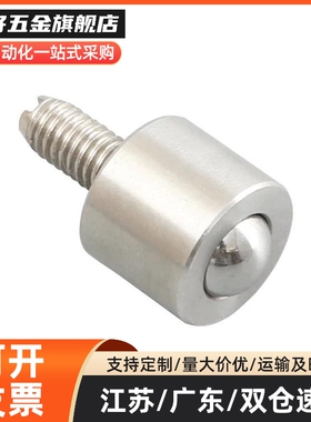 C-BCBE10 C-BCBE20 C-BCBE50 C-BCBE120钢珠滚轮