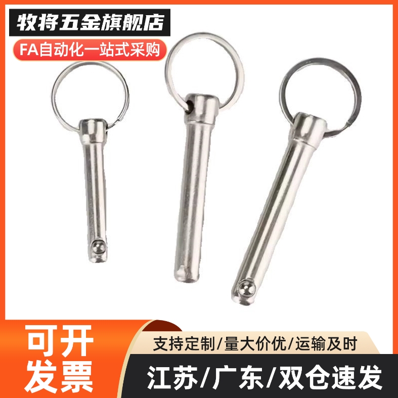 BLPF BLPS5 6 8 10 12 16-10 15 20 25 30 35 40 45 50球头锁紧销