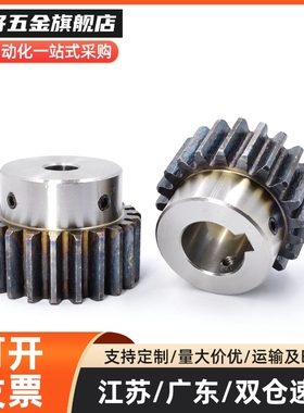 标准直齿轮 压力角20° VNC21 VNC22 VNC31-0.5-120-B