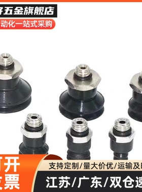 真空吸盘 ZPT10B/13B/16B/20B/25/32/40/50BN/BS-B5-B6-B8-B01