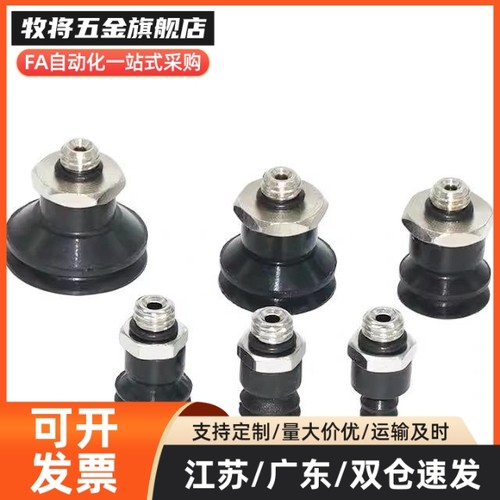 真空吸盘 ZPT10B/13B/16B/20B/25/32/40/50BN/BS-B5-B6-B8-B01