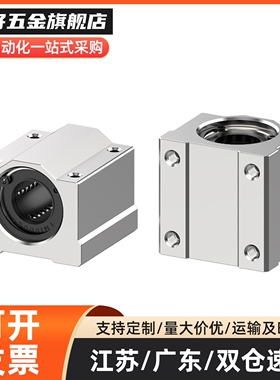 M思米滑块 直线轴承固定座 LHBBD6 8 10 12 16 20 25 30