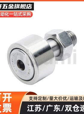 BPC02凸轮轴承-D3 4 5 6 8 10 12 16 18 20 24 30 A-PP凸轮随动器