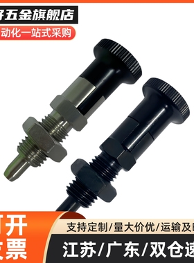旋钮柱塞精密型分度销替PMXYSH10/PMXYSL12/PXYSH16/PXYSL20