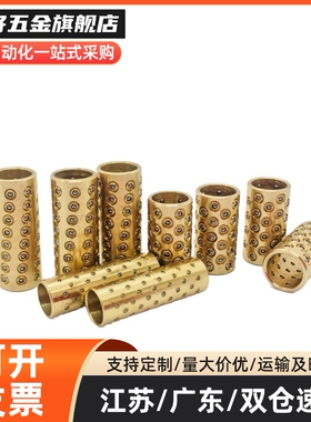 C-SSBGS米思米滚珠滑套 BGS-3-4-5-6-8-10-12-10-15-20-30-40