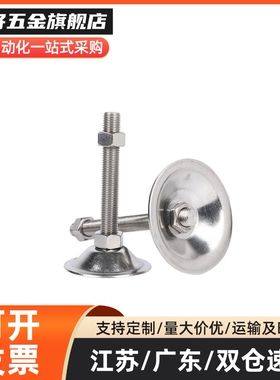 替代怡合达中载调节型脚杯WAC21-D40/D50/D60/D80喇叭固定脚杯