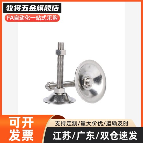 替代怡合达中载调节型脚杯WAC21-D40/D50/D60/D80喇叭固定脚杯