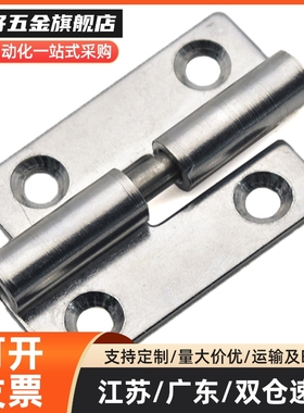 E-LHHPNR E-LHHPNL5/6/8E-LHFC42 E-LHFC32-36/48/62旗型插拔合页