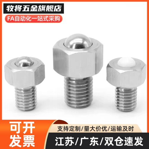 BCHLJ/BCHAJ M5/M6/M8/M10/M12/M16/M20钢珠滚轮六角螺栓万向球