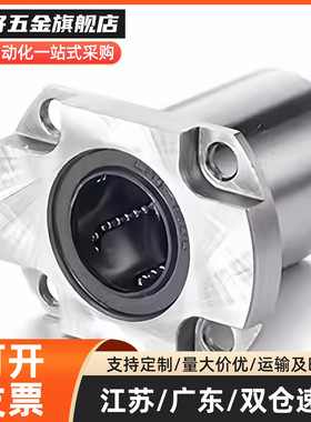 直线轴承单衬方法兰紧凑型LHSK/LHSKM/LHSKW/LHSKWM 6 8 10 12 16