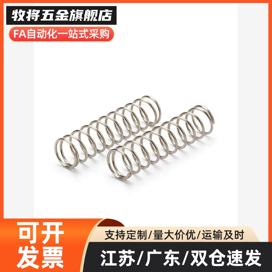 UL直径2/3/4/5-5/10/15/20/25ULUMUHUV UTT圆线螺旋弹簧