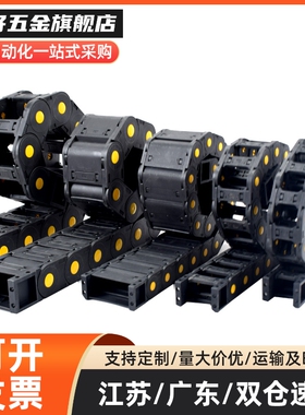 方便型拖链 替代 VAC21-F10-R18-N80 电缆保护链