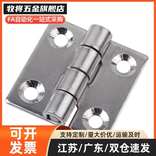 碳钢蝶形铰链合页机柜1寸小合页 HFE01-32/HFE01-50 圆孔合页机柜