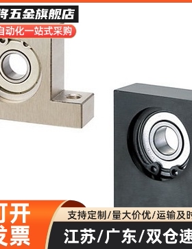 固定光轴支架SHA8 10 12 13 16 20 25 30 35 40 50立式轴支座轴承