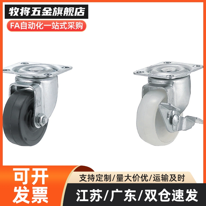 CKN11-D75-UT CKS01-D75-UP  辅助脚轮