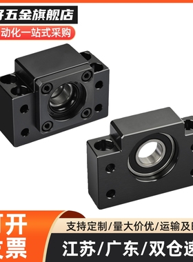 精密型 滚珠 丝杆 支撑座固定座SPBF/TSPB10 12 15 20 25 30 发黑