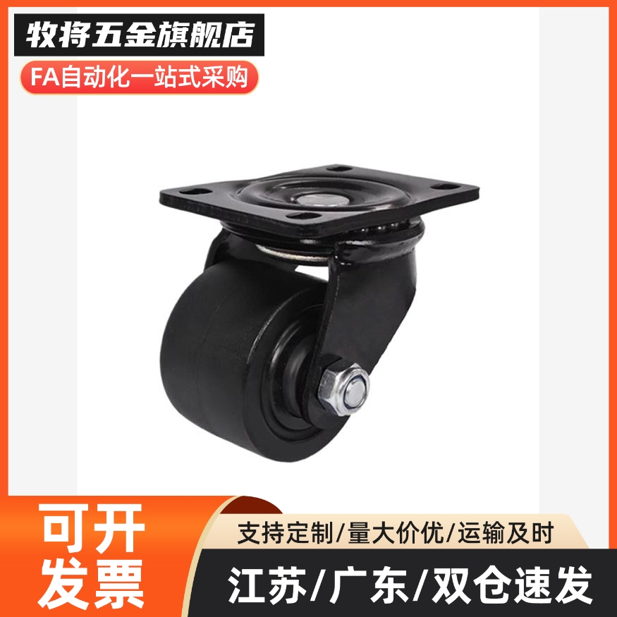 替代米思米重型尼龙脚轮E-CLHK/CLHJ/CLHS50/65/75-N低重心脚轮