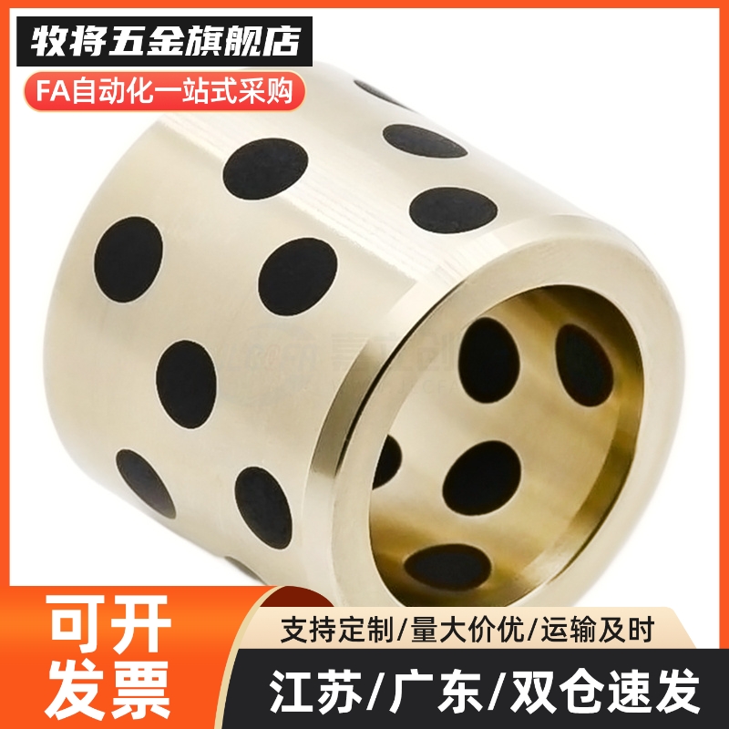 直通型无油衬套MPBZU12/13/15-10/16/25/30石墨铜套现货自润滑
