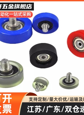 硅胶聚氨酯成形轴承  UMBH UMSBH UMBWH UMSWH5 6 8-16 20 28 30