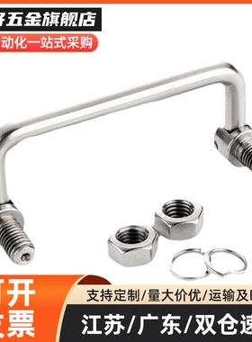 C-UWAFNT9-UWAFN8/90/100/120/180同 折叠拉手 碳钢/不锈钢