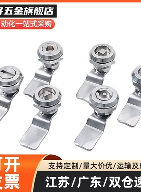 XAS35 XAS03-H10.5-D S 圆柱锁 配电柜安全锁 设备门锁