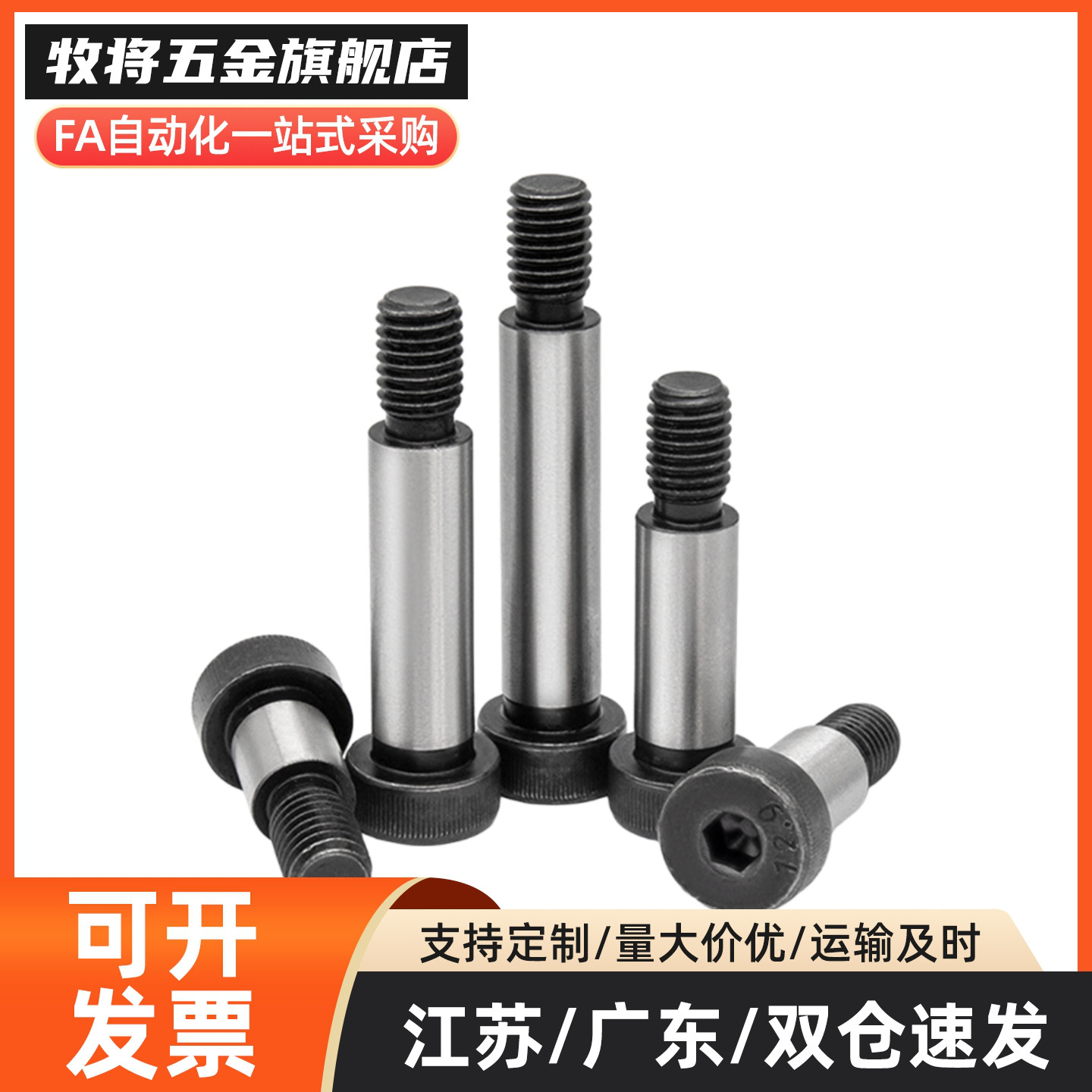 高等螺栓MSB MSBMF SMSB SMSBF4 4.5 5 5.5 6 6.5 8 10-10-15-20