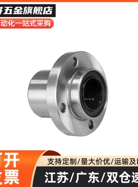 法兰型嵌入对边直线轴承KDMH/KDMHL-10 12 16 20 25 30 35 40 50